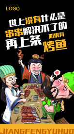 餐次标语海报