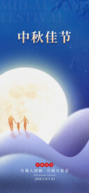 简约创意浓情中秋节节日宣传海报