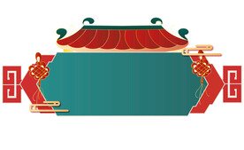 国风手绘边框