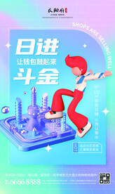  地产海报 