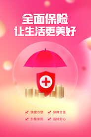 投资理财海报 
