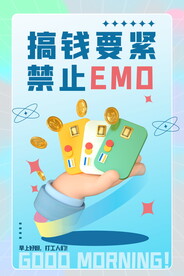 投资理财海报 
