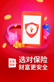 投资理财海报 