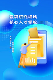 投资理财海报 