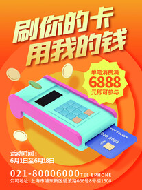 投资理财海报 