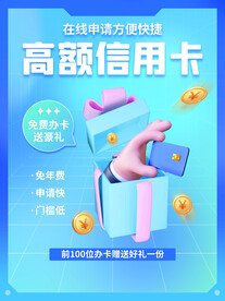 投资理财海报 