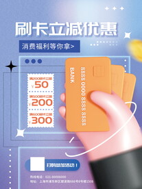 投资理财海报 