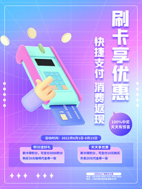 投资理财海报 