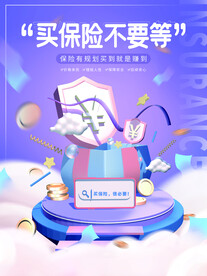 投资理财海报 