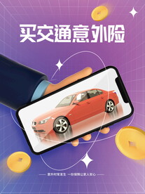 投资理财海报 