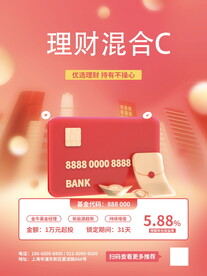 投资理财海报
