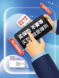 投资理财海报