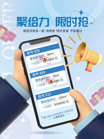 投资理财海报 