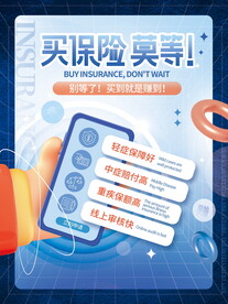投资理财海报