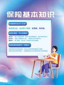 投资理财海报