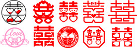 结婚喜字
