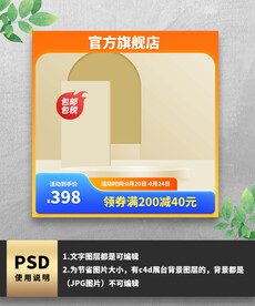 橙色蓝色主图