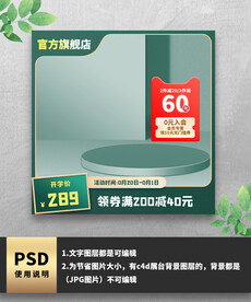 绿色优惠券主图