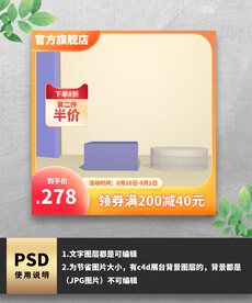 橙色简约通用主图