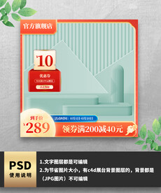 橙色主图优惠券