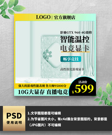 绿色电竞显卡主图