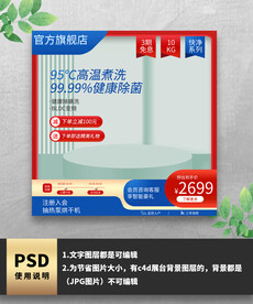 红色电器主图