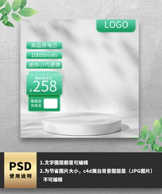 绿色简约通用电器主图