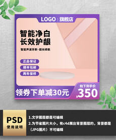 紫色护牙展示台主图