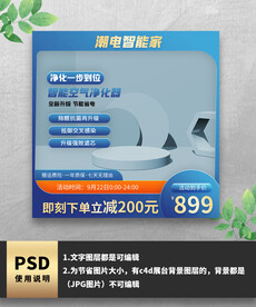 蓝色空气净化器主图