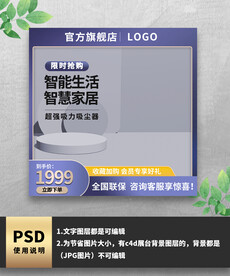 蓝色智能家居电器主图