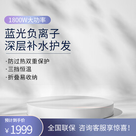 蓝色吹风筒主图