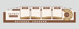 大气简约校园文化墙