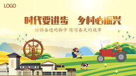 乡村振兴 时代进步