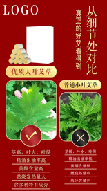 艾柱