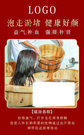 瑶浴