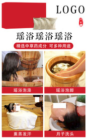 瑶浴
