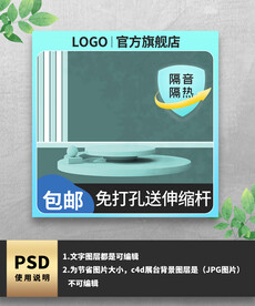 免控伸缩 杠五金主图