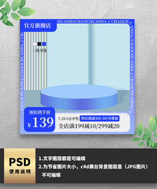 蓝色酸性主图