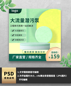 绿色五金大流量潜污泵主图