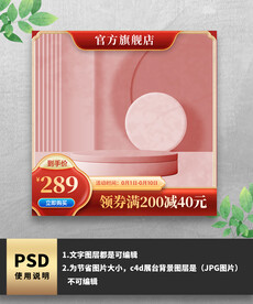 红色国潮中国风主图