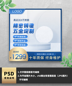 蓝色五金精密主图