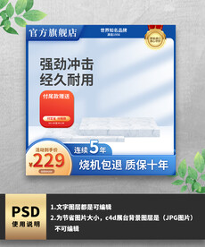 蓝色五金简约通用主图