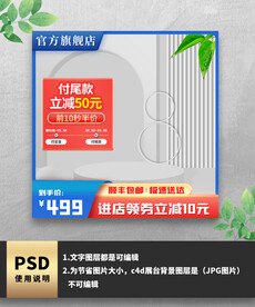 蓝色简约通用展示台主图