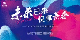 场馆盛大开放