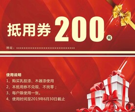 代金券