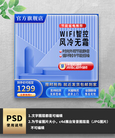 蓝色空调主图