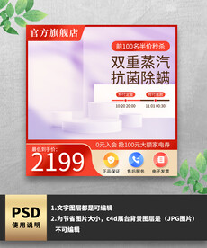 熨斗机展示台红色主图