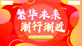 商业地产活动氛围主图展板文字