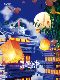 喜迎中秋海报