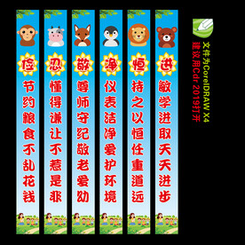 幼儿园 卡通包柱